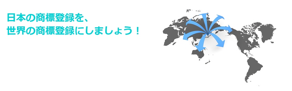 マドプロ強いプレシャス国際特許商標事務所